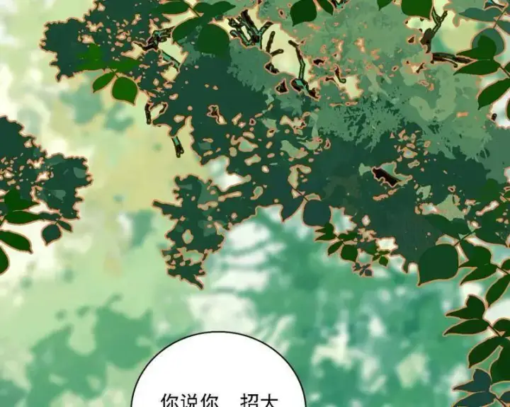漫画《我为邪帝》第567话 回到现实第35张图