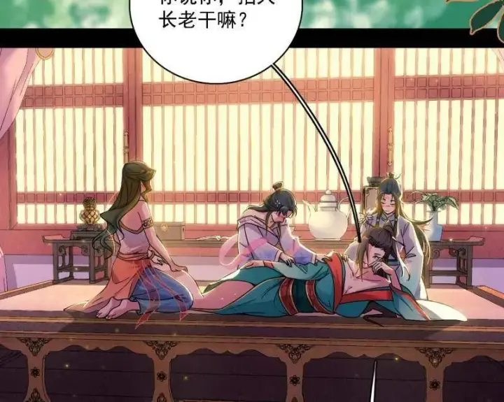 漫画《我为邪帝》第567话 回到现实第36张图