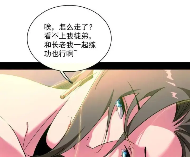 漫画《我为邪帝》第567话 回到现实第38张图
