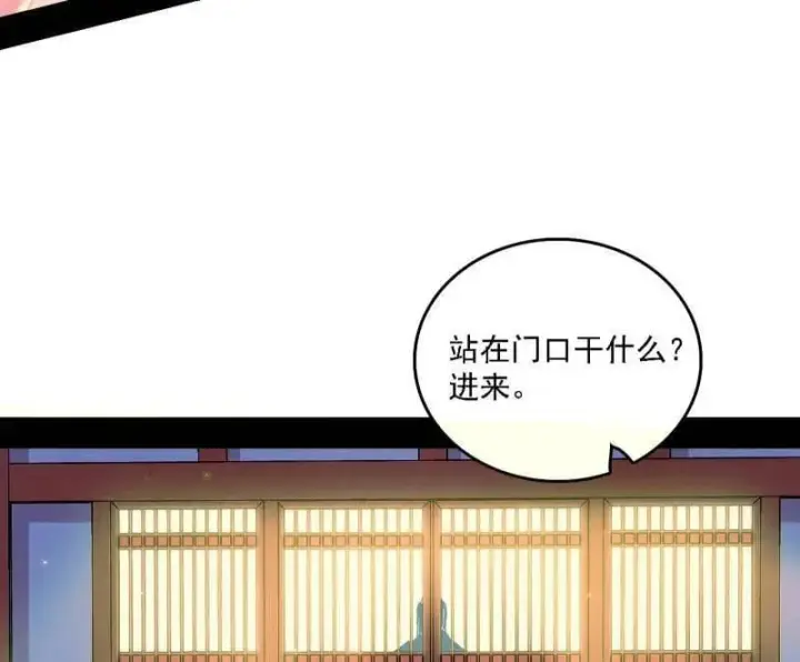 漫画《我为邪帝》第567话 回到现实第43张图