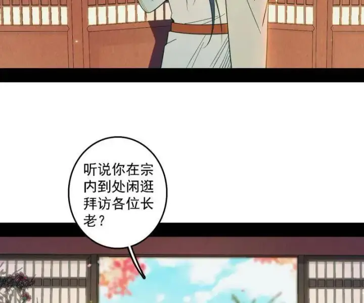 漫画《我为邪帝》第567话 回到现实第46张图