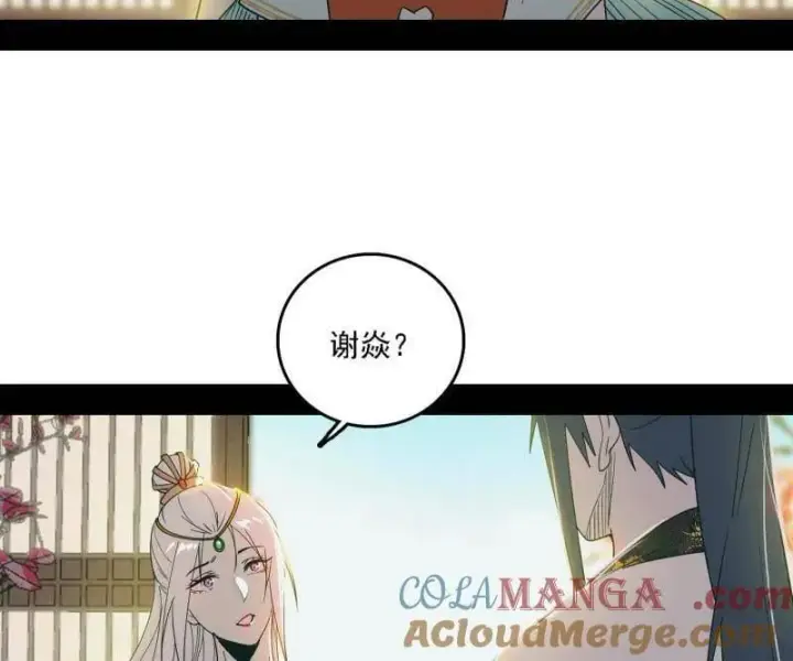 漫画《我为邪帝》第567话 回到现实第49张图