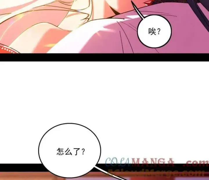 漫画《我为邪帝》第567话 回到现实第53张图
