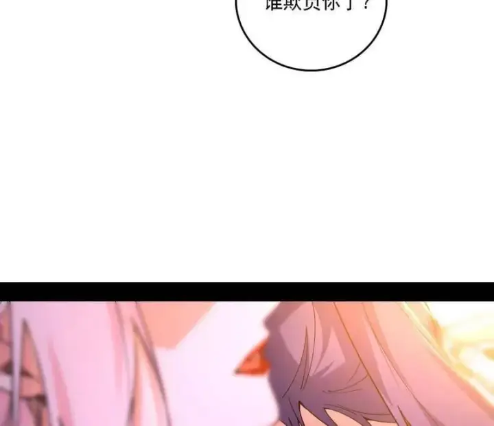漫画《我为邪帝》第567话 回到现实第55张图