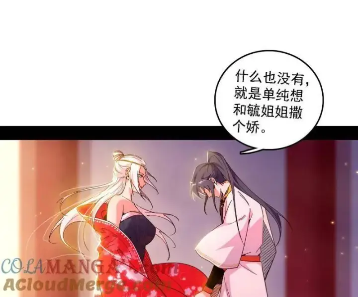 漫画《我为邪帝》第567话 回到现实第57张图