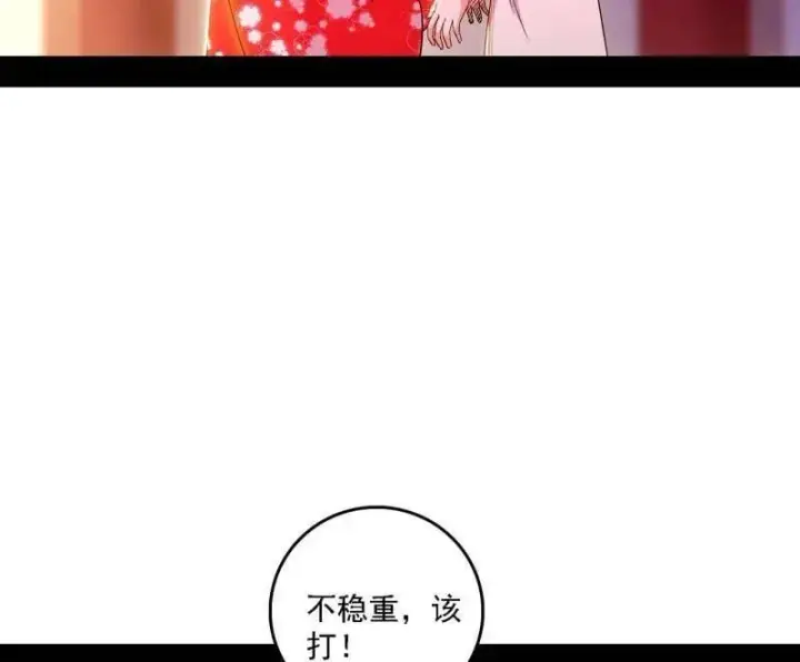 漫画《我为邪帝》第567话 回到现实第58张图