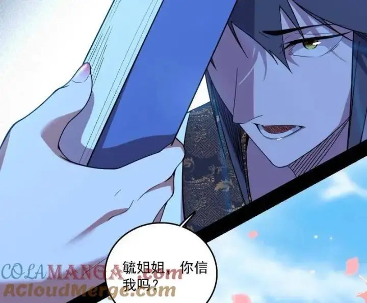 漫画《我为邪帝》第567话 回到现实第61张图