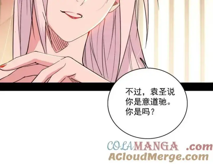 漫画《我为邪帝》第567话 回到现实第69张图