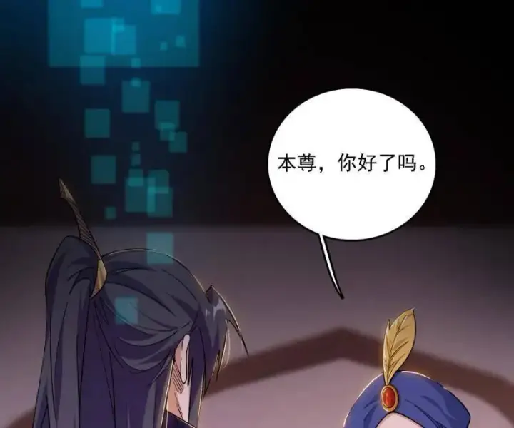 漫画《我为邪帝》第567话 回到现实第7张图