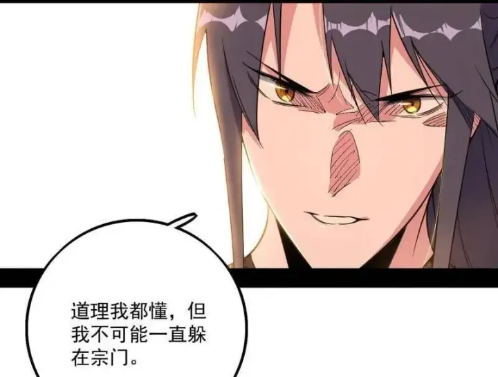 漫画《我为邪帝》第567话 回到现实第87张图
