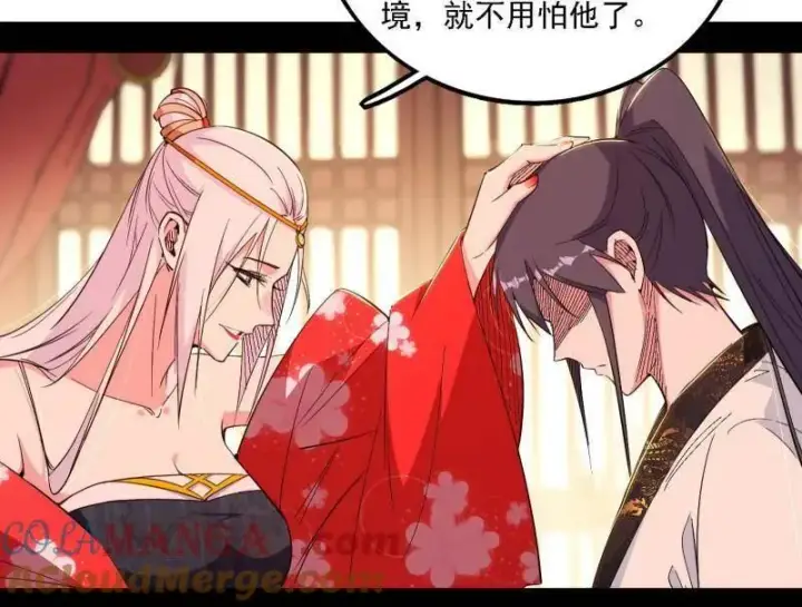 漫画《我为邪帝》第567话 回到现实第89张图