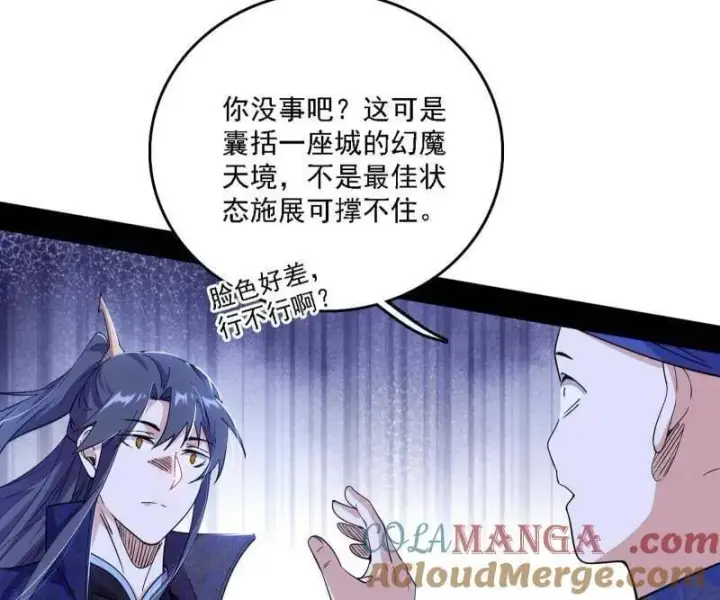 漫画《我为邪帝》第567话 回到现实第9张图