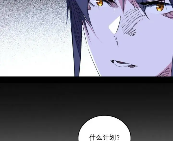 漫画《我为邪帝》第567话 回到现实第94张图