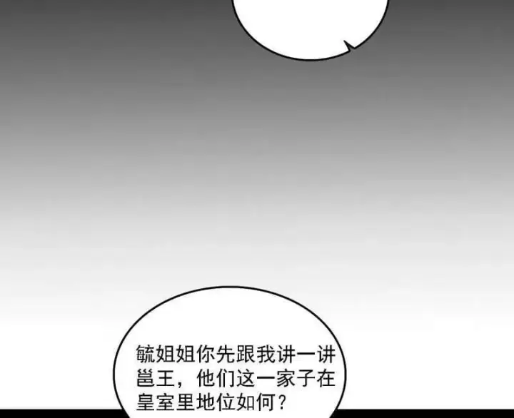 漫画《我为邪帝》第567话 回到现实第95张图