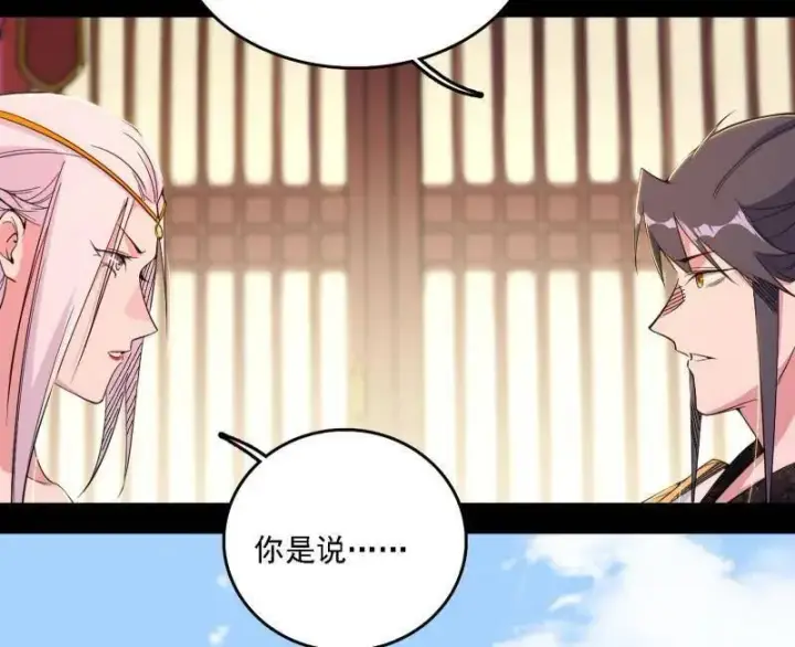 漫画《我为邪帝》第567话 回到现实第96张图