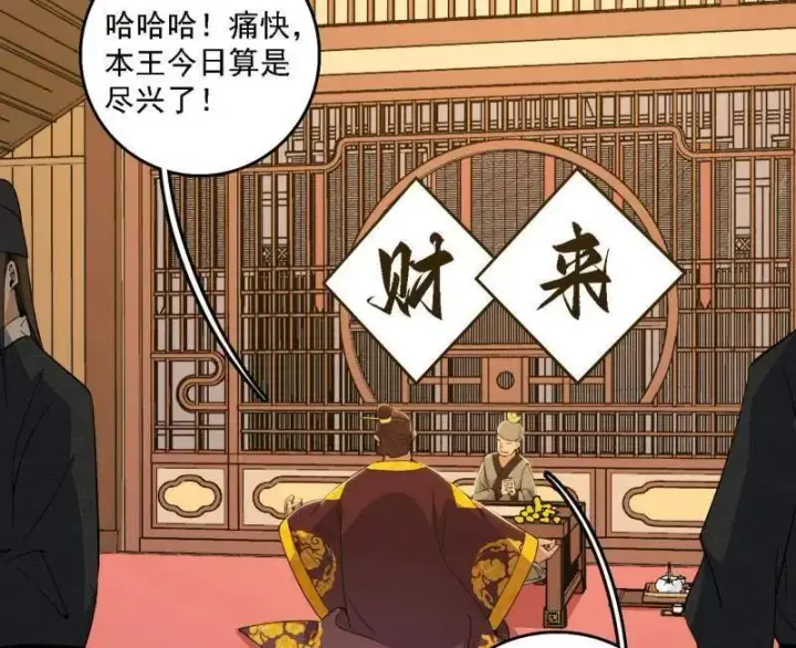 漫画《我为邪帝》第567话 回到现实第99张图