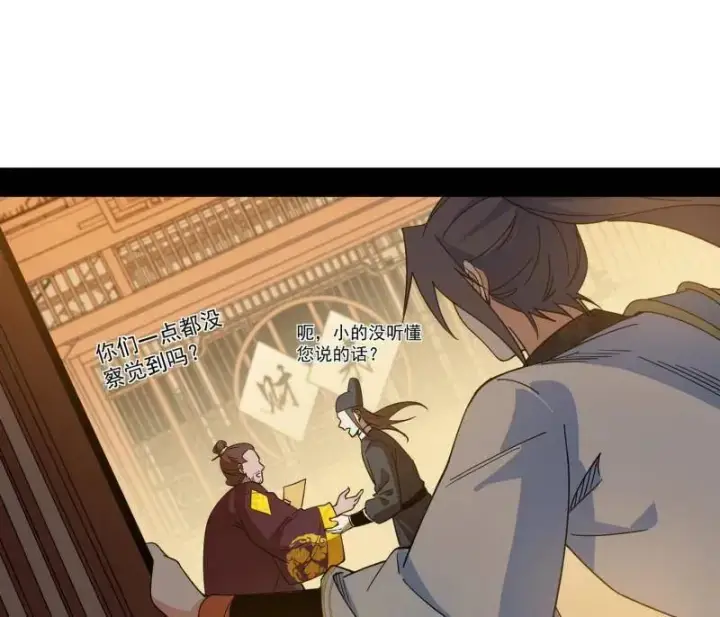 漫画《我为邪帝》第568话 告到中央！第14张图