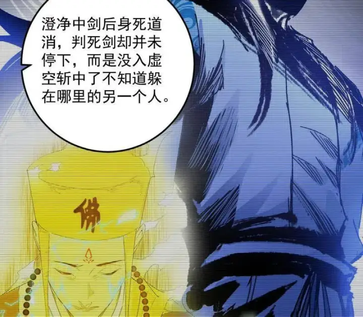 漫画《我为邪帝》第568话 告到中央！第35张图