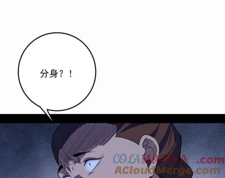 漫画《我为邪帝》第568话 告到中央！第40张图