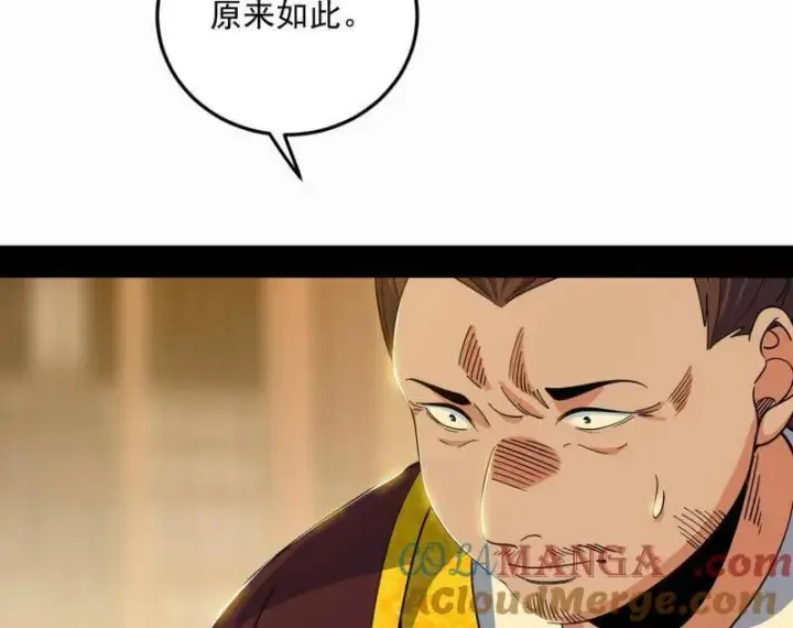 漫画《我为邪帝》第568话 告到中央！第46张图
