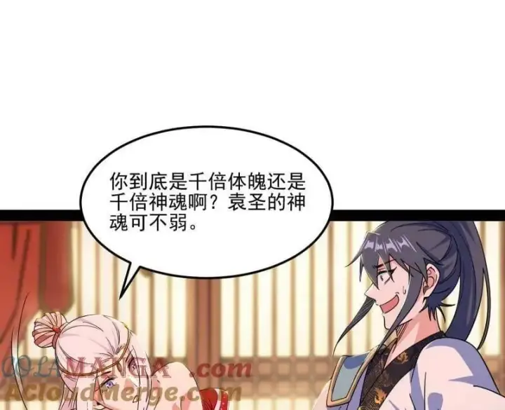 漫画《我为邪帝》第569话 云诡波谲第101张图