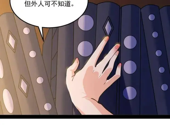 漫画《我为邪帝》第569话 云诡波谲第108张图