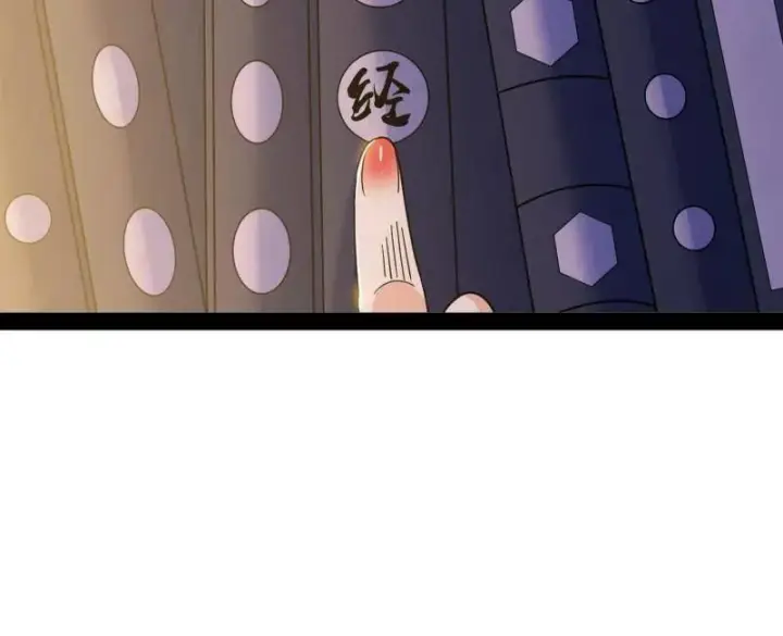 漫画《我为邪帝》第569话 云诡波谲第110张图