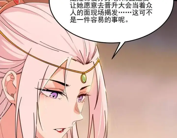 漫画《我为邪帝》第569话 云诡波谲第116张图