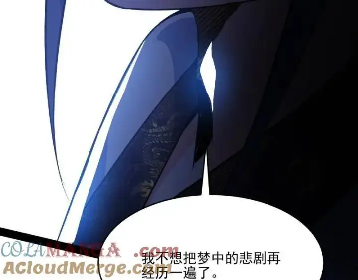 漫画《我为邪帝》第569话 云诡波谲第129张图