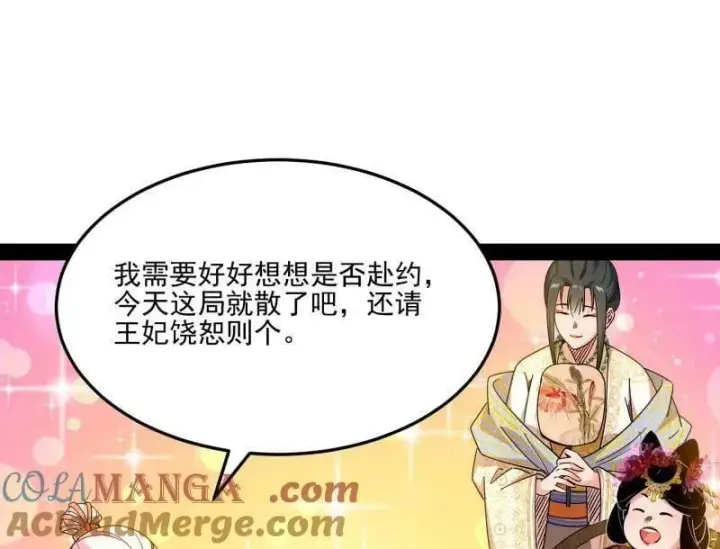 漫画《我为邪帝》第569话 云诡波谲第13张图