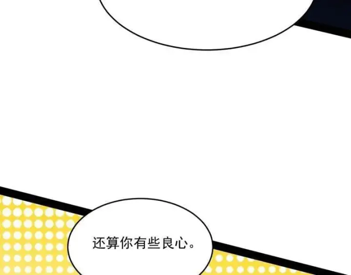 漫画《我为邪帝》第569话 云诡波谲第130张图