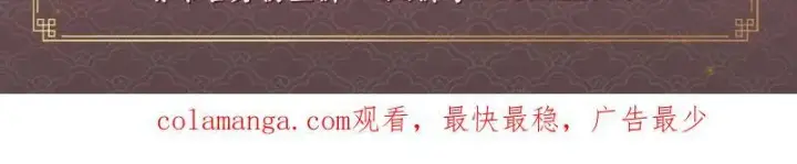 漫画《我为邪帝》第569话 云诡波谲第136张图