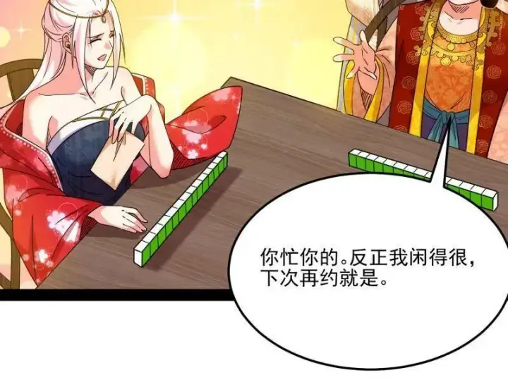 漫画《我为邪帝》第569话 云诡波谲第14张图