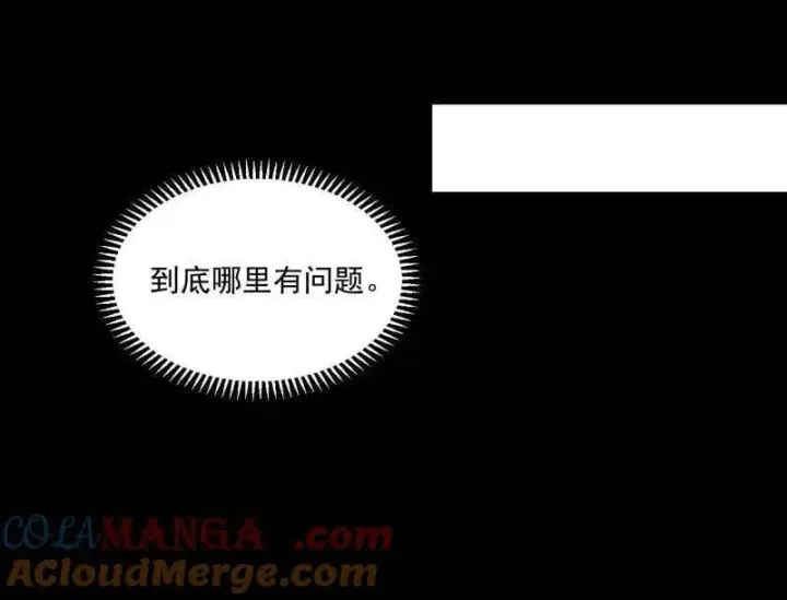 漫画《我为邪帝》第569话 云诡波谲第17张图