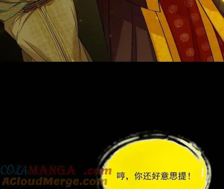 漫画《我为邪帝》第569话 云诡波谲第29张图