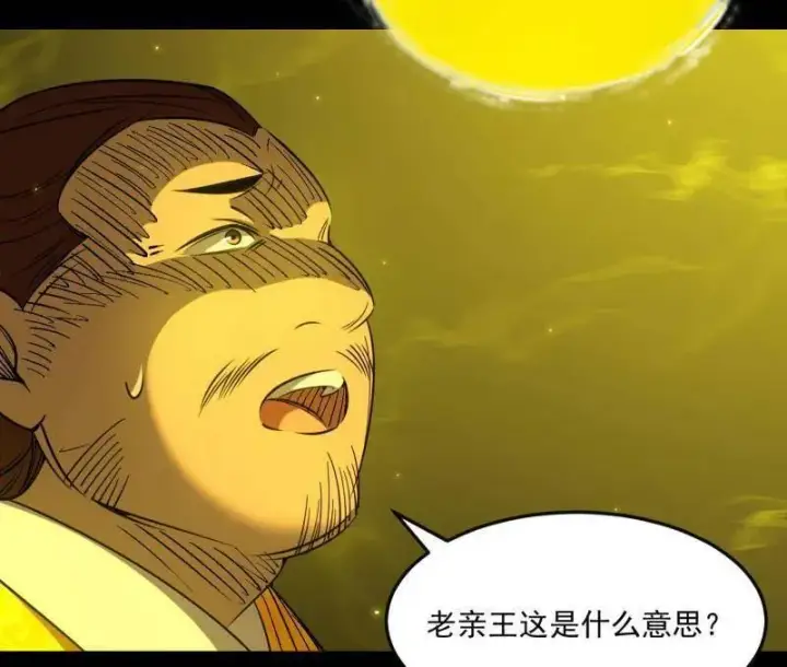 漫画《我为邪帝》第569话 云诡波谲第30张图