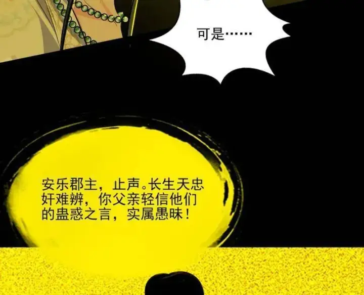 漫画《我为邪帝》第569话 云诡波谲第39张图