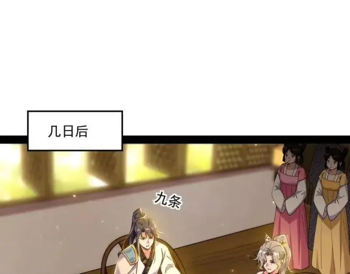 漫画《我为邪帝》第569话 云诡波谲第4张图