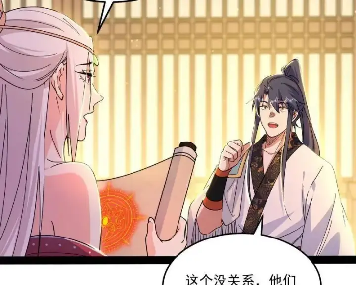 漫画《我为邪帝》第569话 云诡波谲第50张图