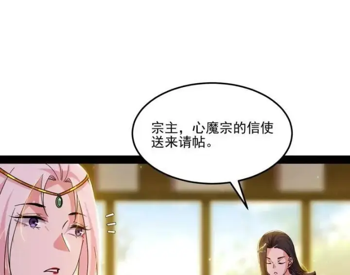 漫画《我为邪帝》第569话 云诡波谲第6张图