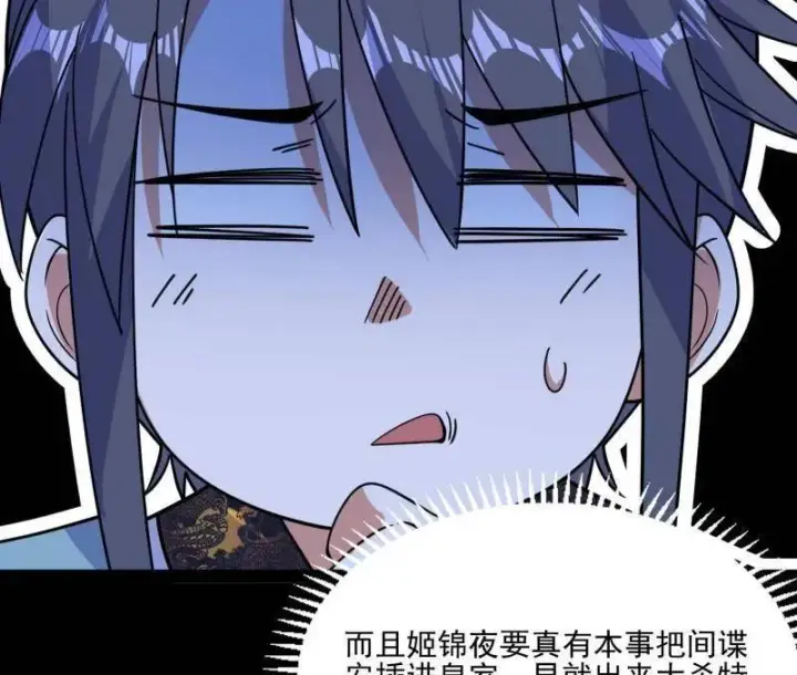 漫画《我为邪帝》第569话 云诡波谲第60张图