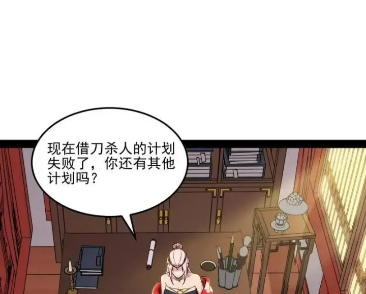 漫画《我为邪帝》第569话 云诡波谲第67张图