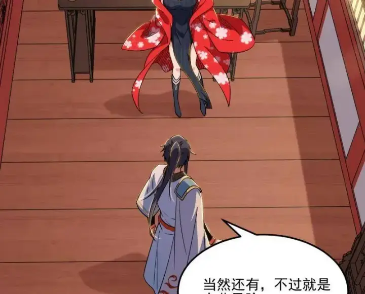 漫画《我为邪帝》第569话 云诡波谲第68张图
