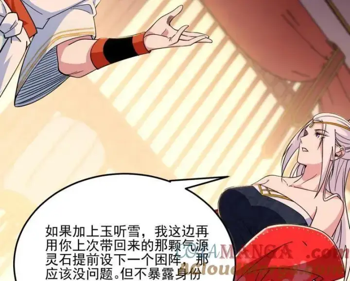 漫画《我为邪帝》第569话 云诡波谲第73张图