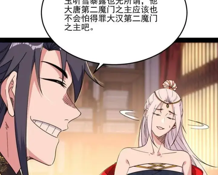 漫画《我为邪帝》第569话 云诡波谲第75张图