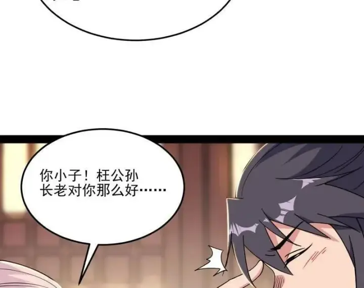 漫画《我为邪帝》第569话 云诡波谲第79张图