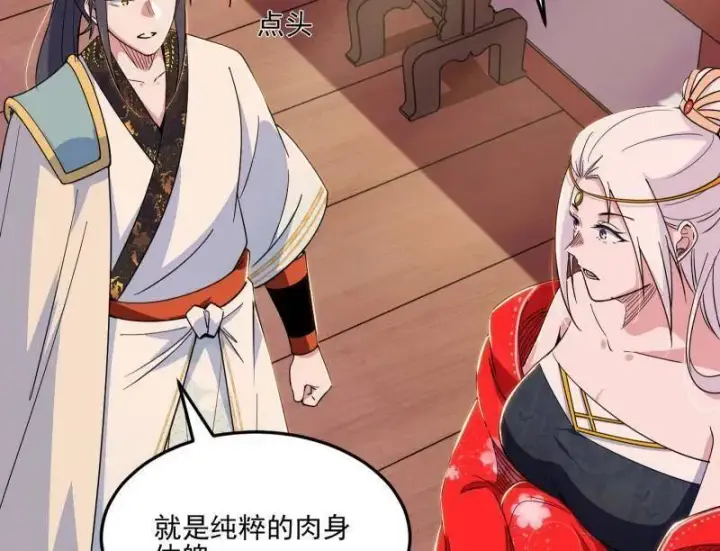 漫画《我为邪帝》第569话 云诡波谲第92张图