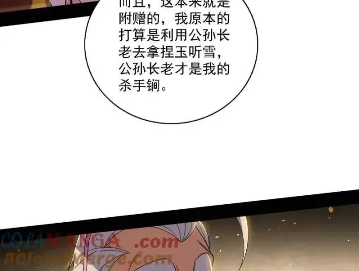 漫画《我为邪帝》第570话 谢焱在行动第17张图