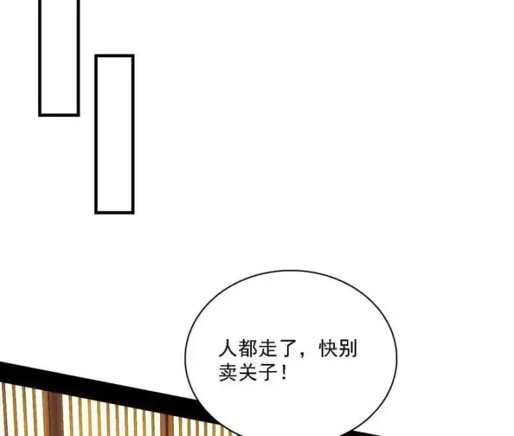 漫画《我为邪帝》第570话 谢焱在行动第63张图