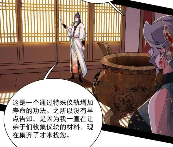 漫画《我为邪帝》第570话 谢焱在行动第64张图